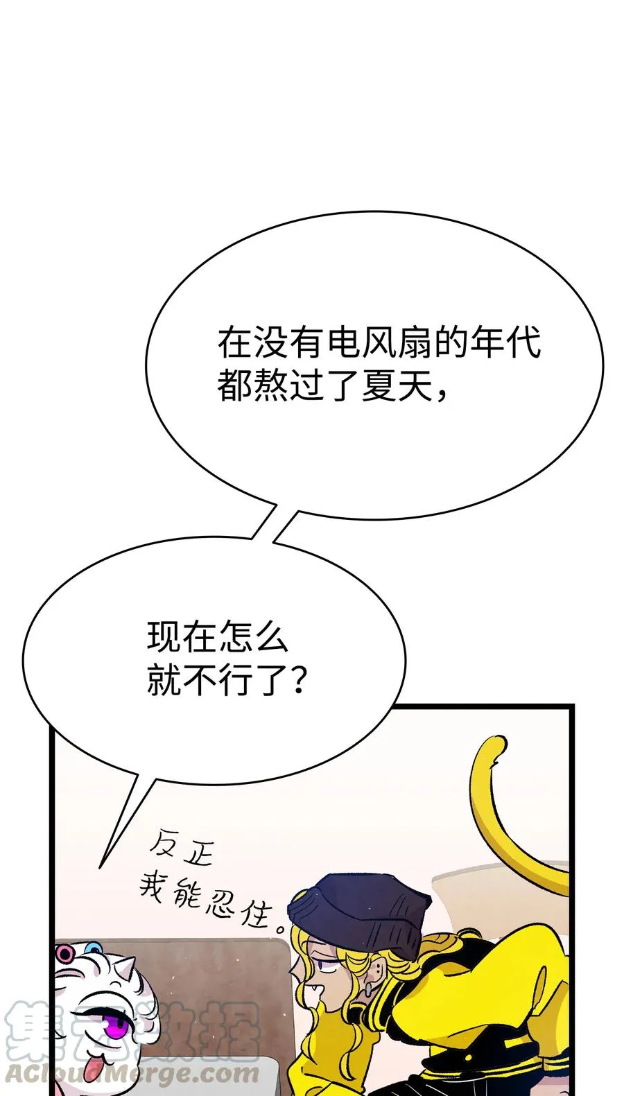 82 哄骗蝴蝶 第55页