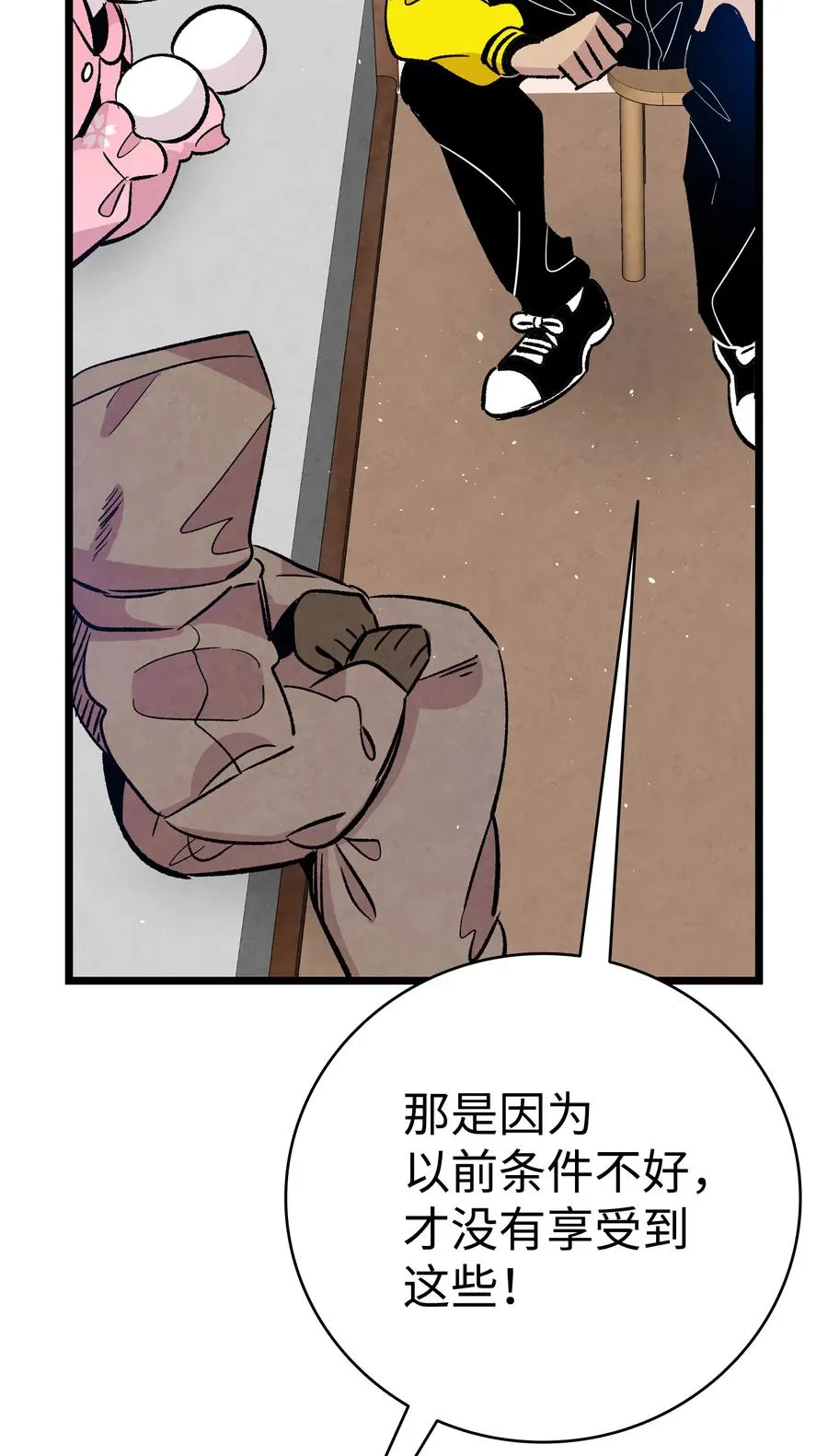 82 哄骗蝴蝶 第56页