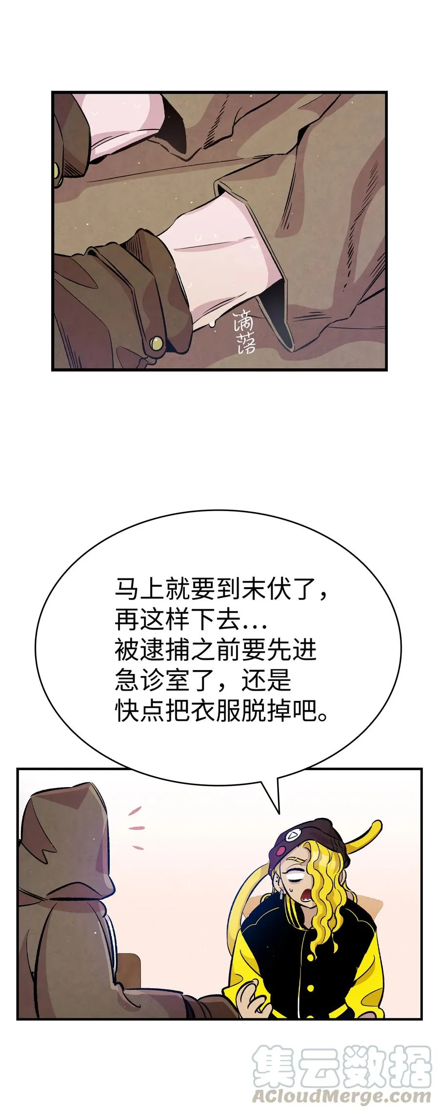 82 哄骗蝴蝶 第58页