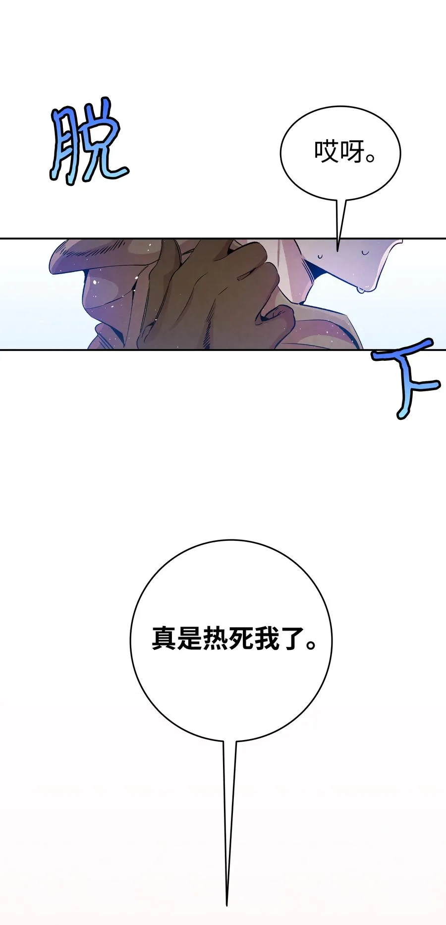 82 哄骗蝴蝶 第62页