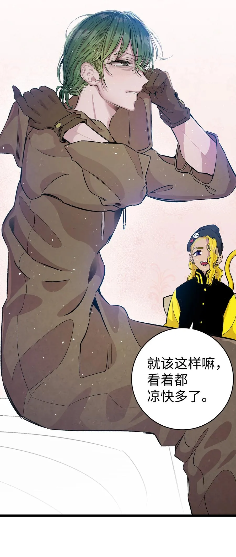 82 哄骗蝴蝶 第63页