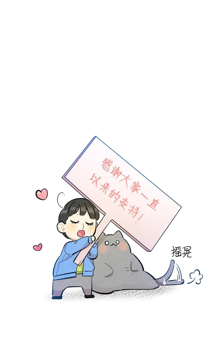 82 哄骗蝴蝶 第65页