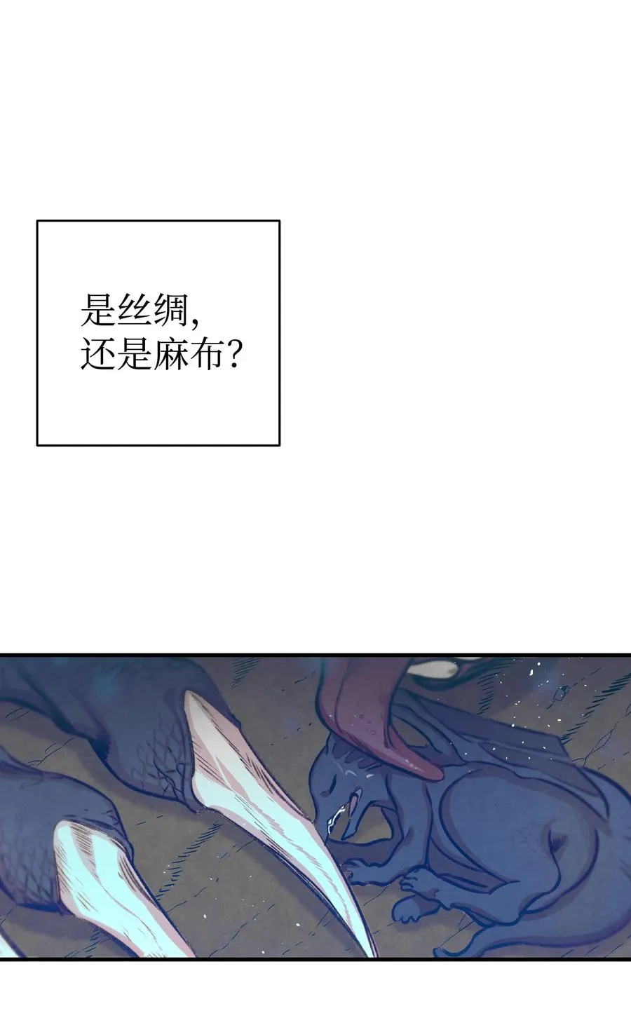 83 后记 第5页
