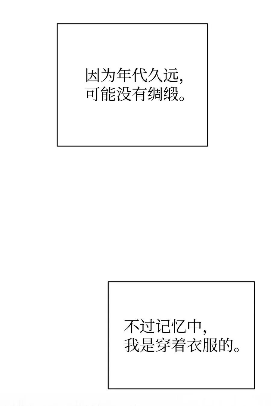 83 后记 第6页