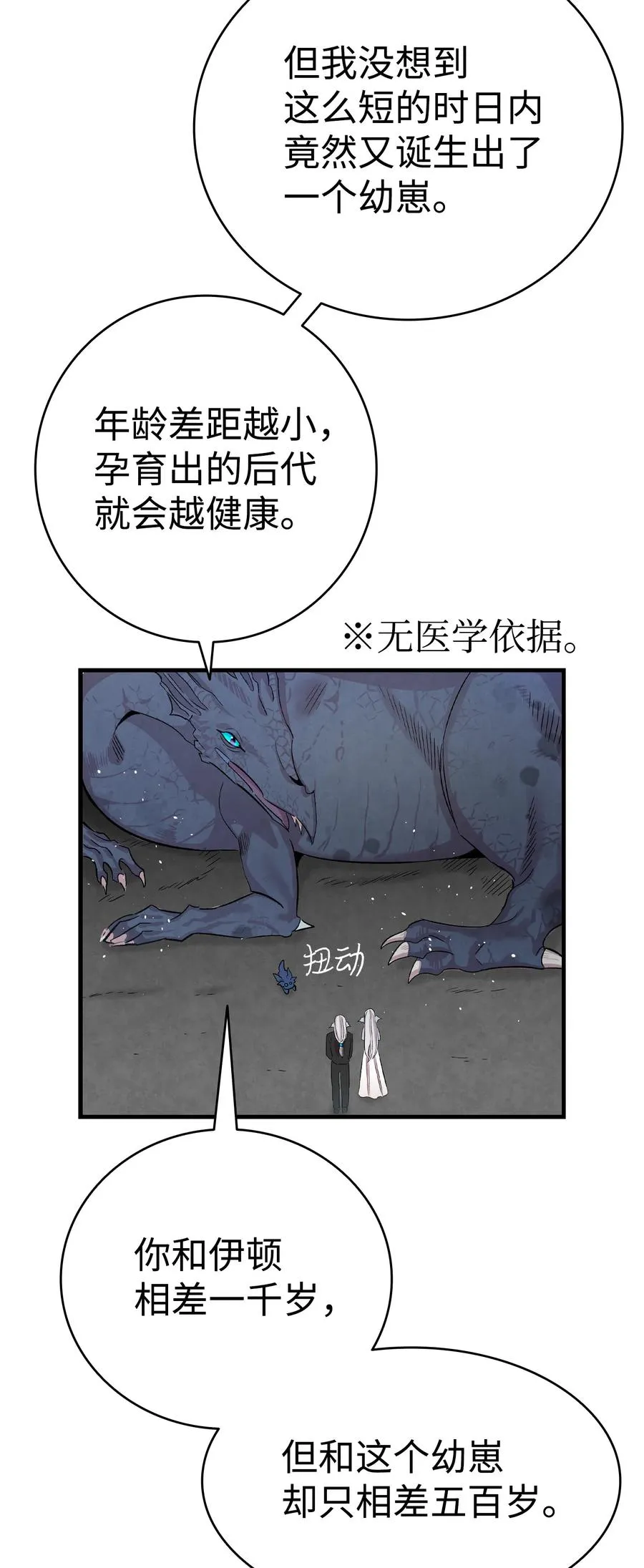 83 后记 第23页