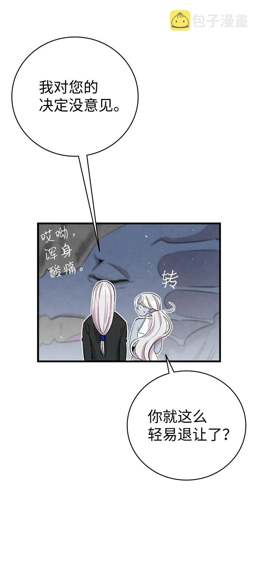 83 后记 第26页