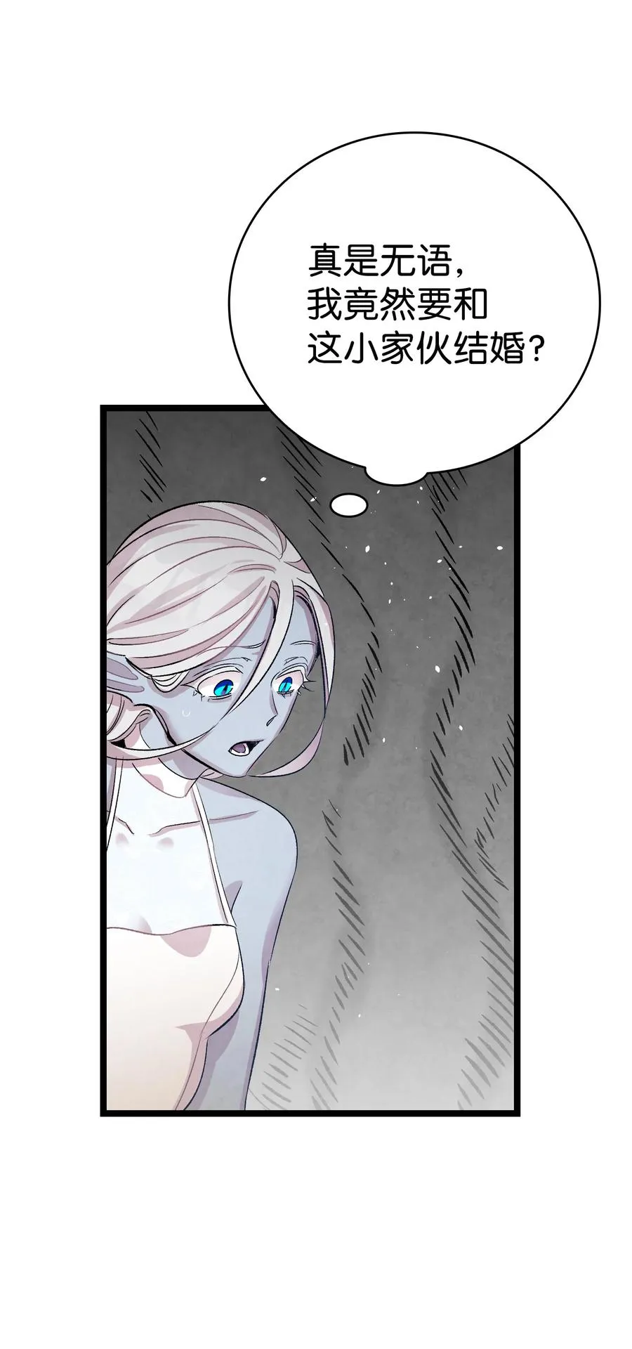 83 后记 第29页