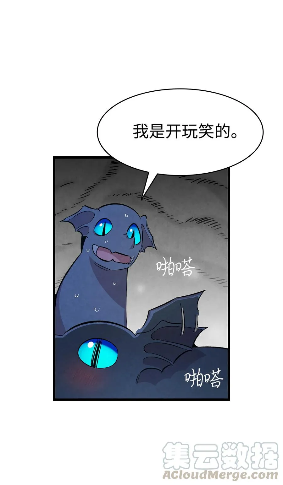 83 后记 第49页