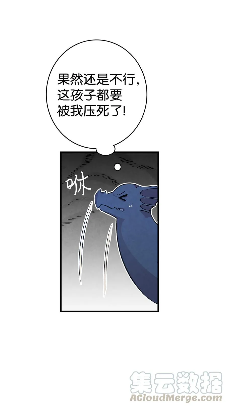 83 后记 第52页