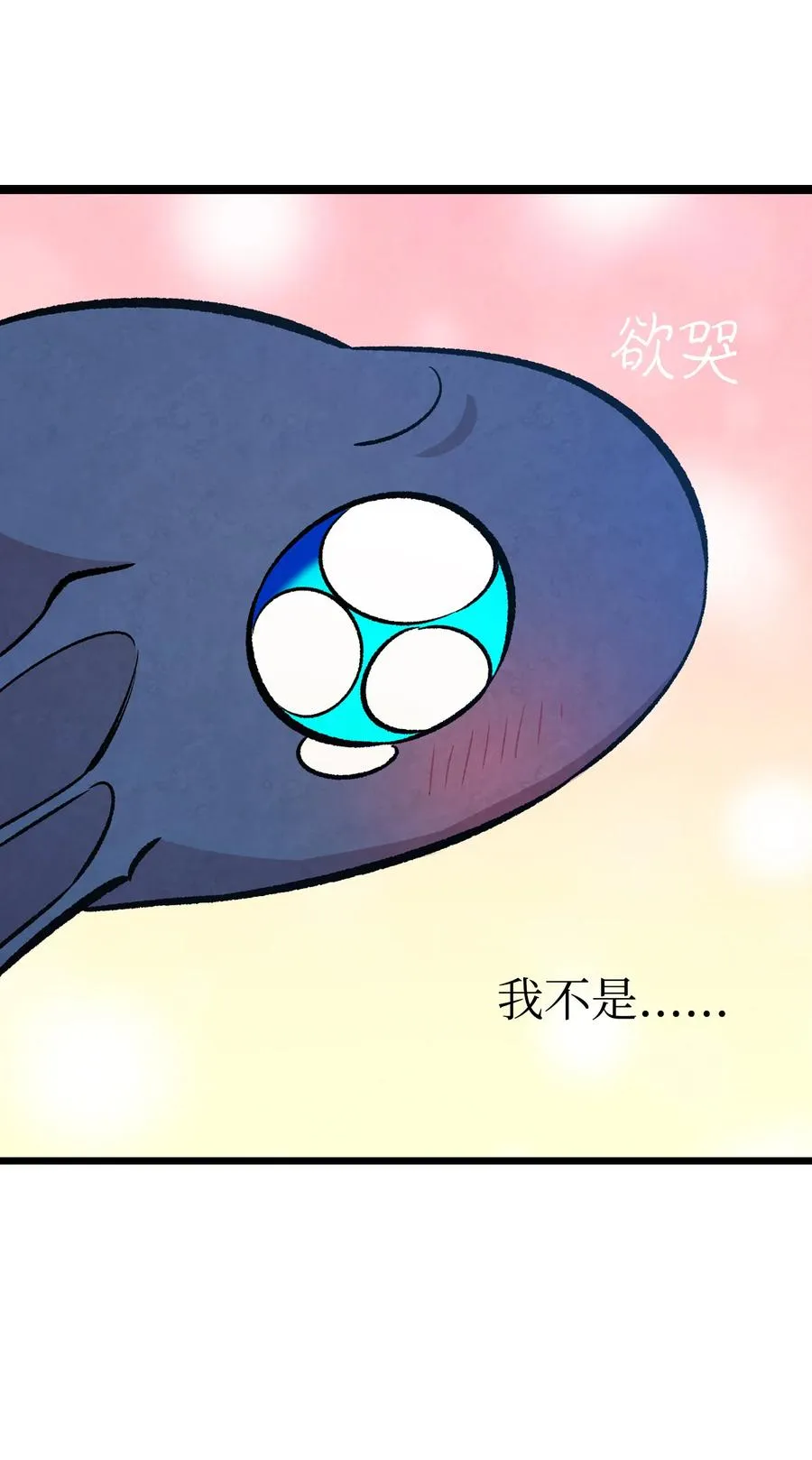 83 后记 第54页