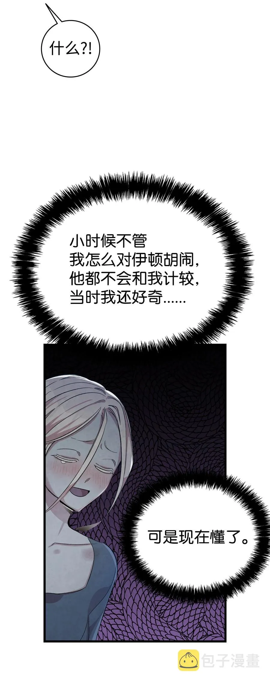 83 后记 第63页
