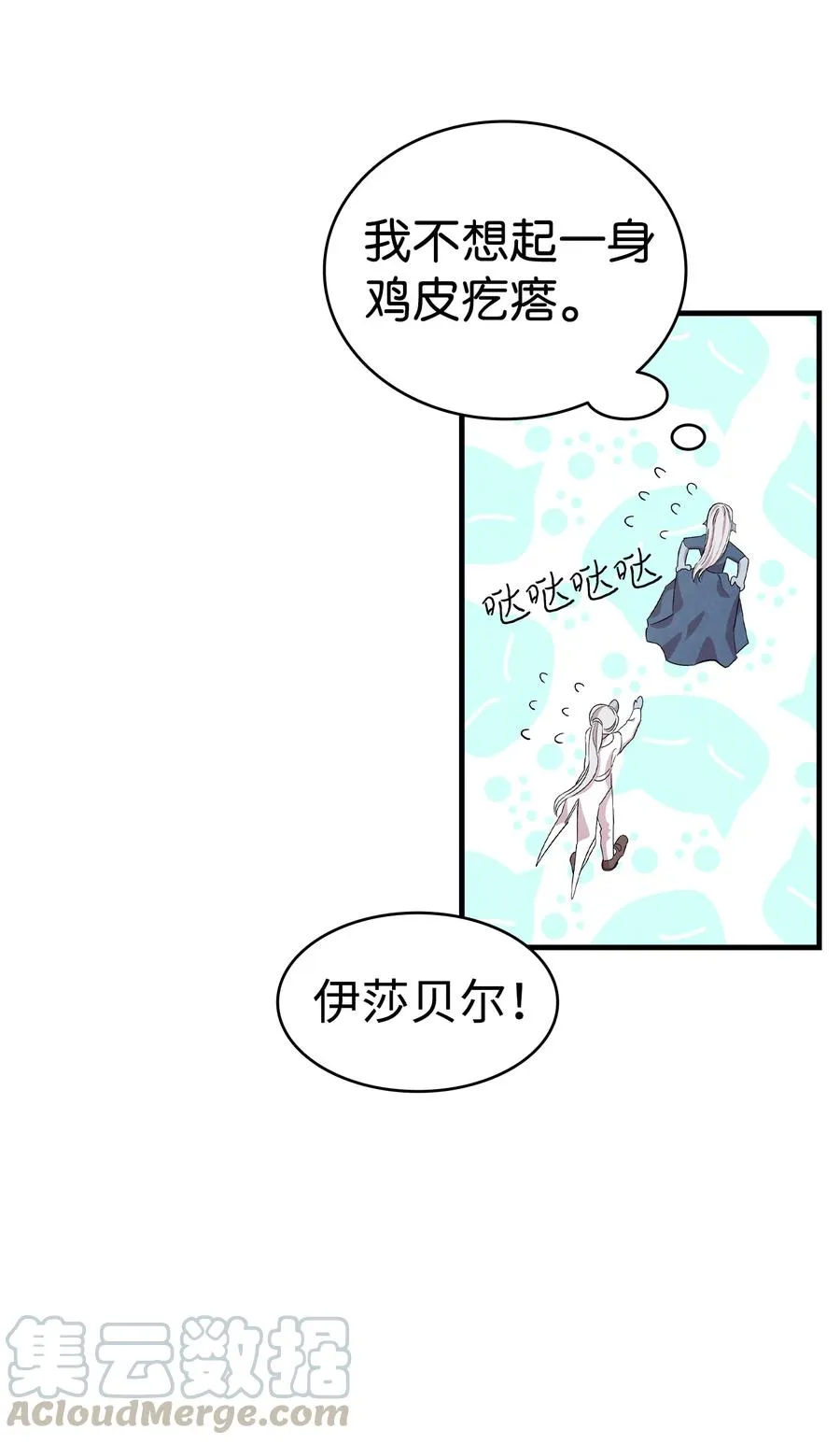 83 后记 第64页