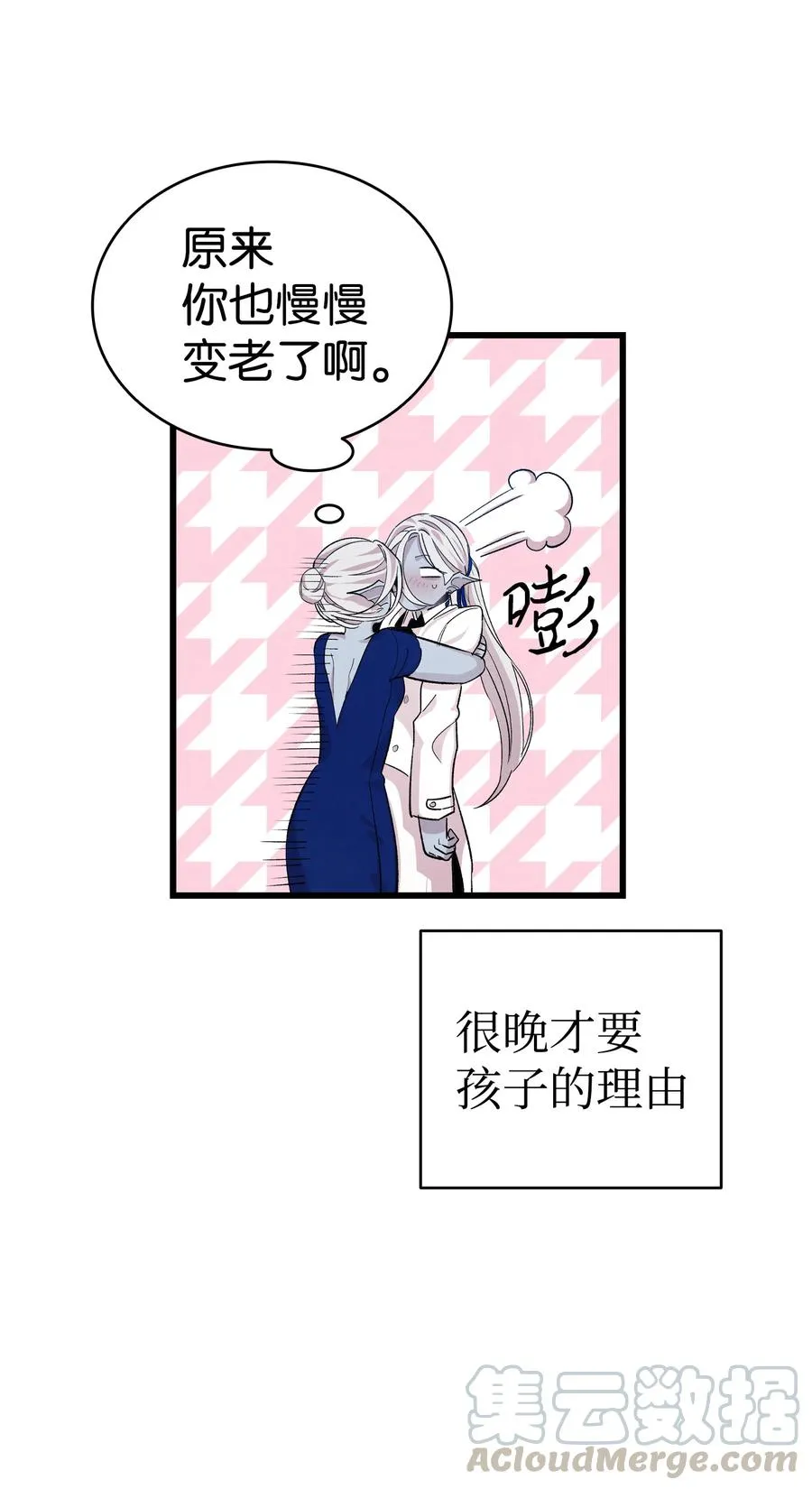 83 后记 第70页