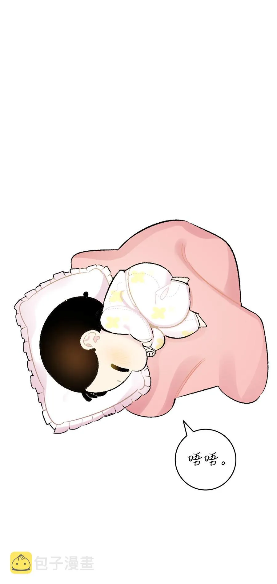 83 后记 第71页