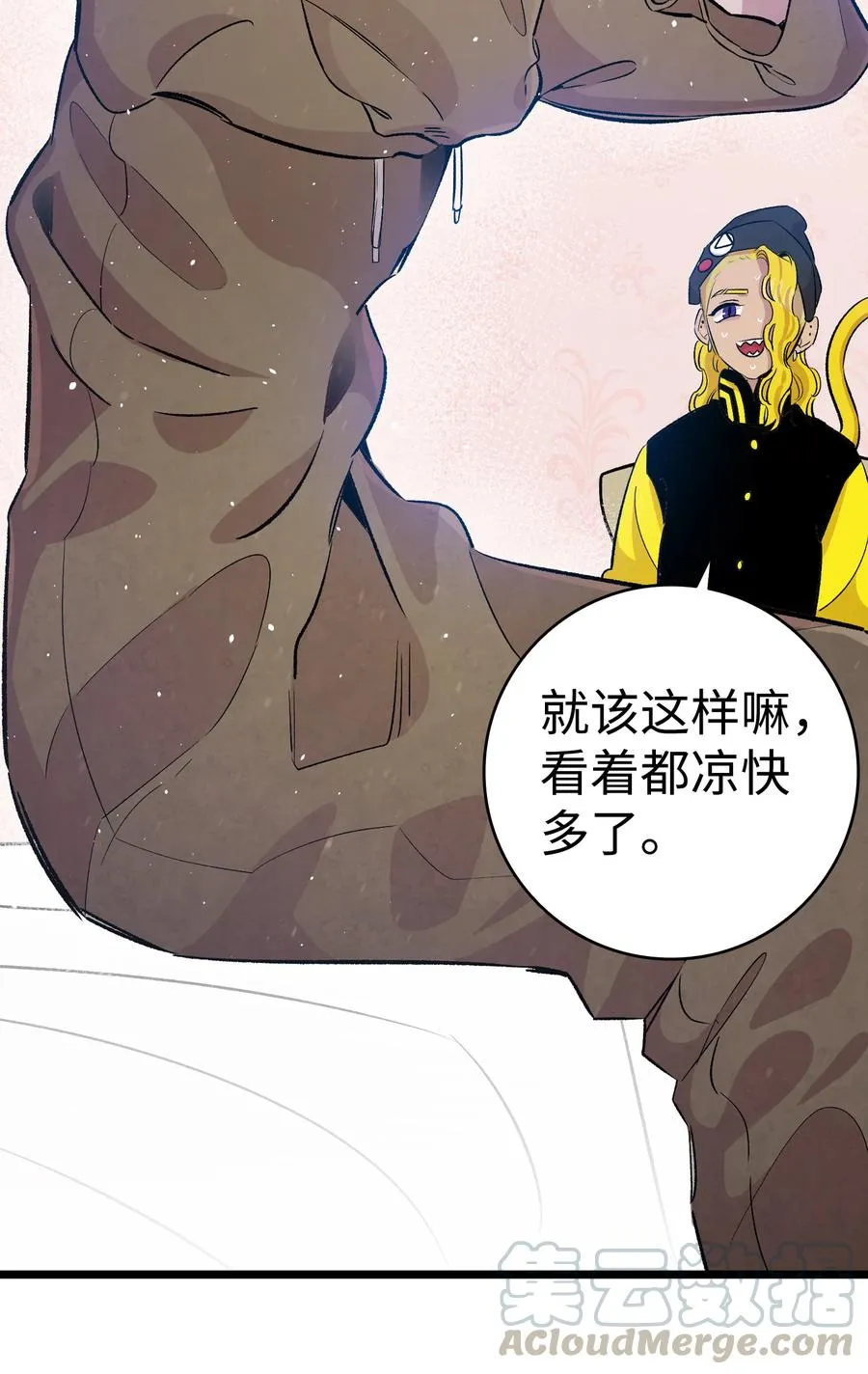 84 散步 第4页