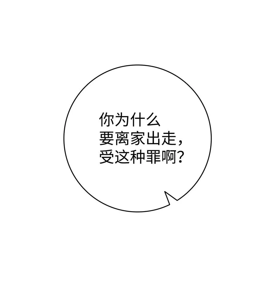 84 散步 第5页