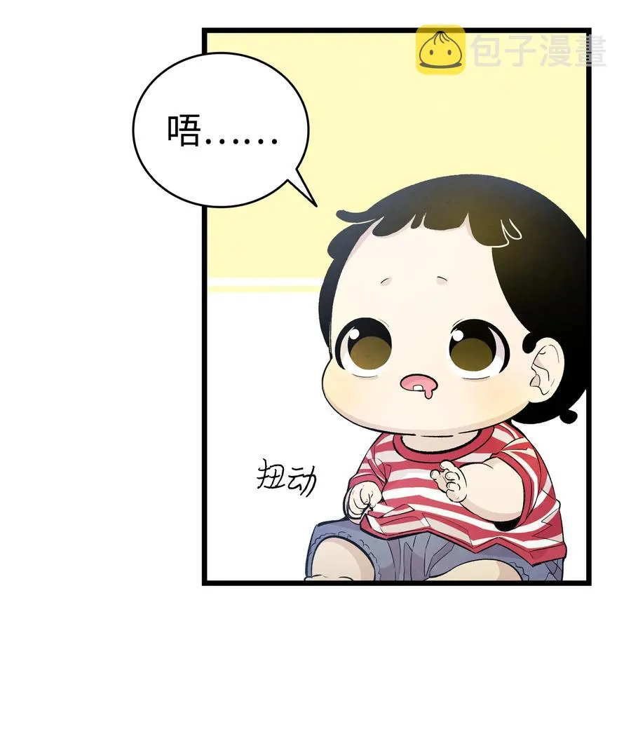 84 散步 第29页
