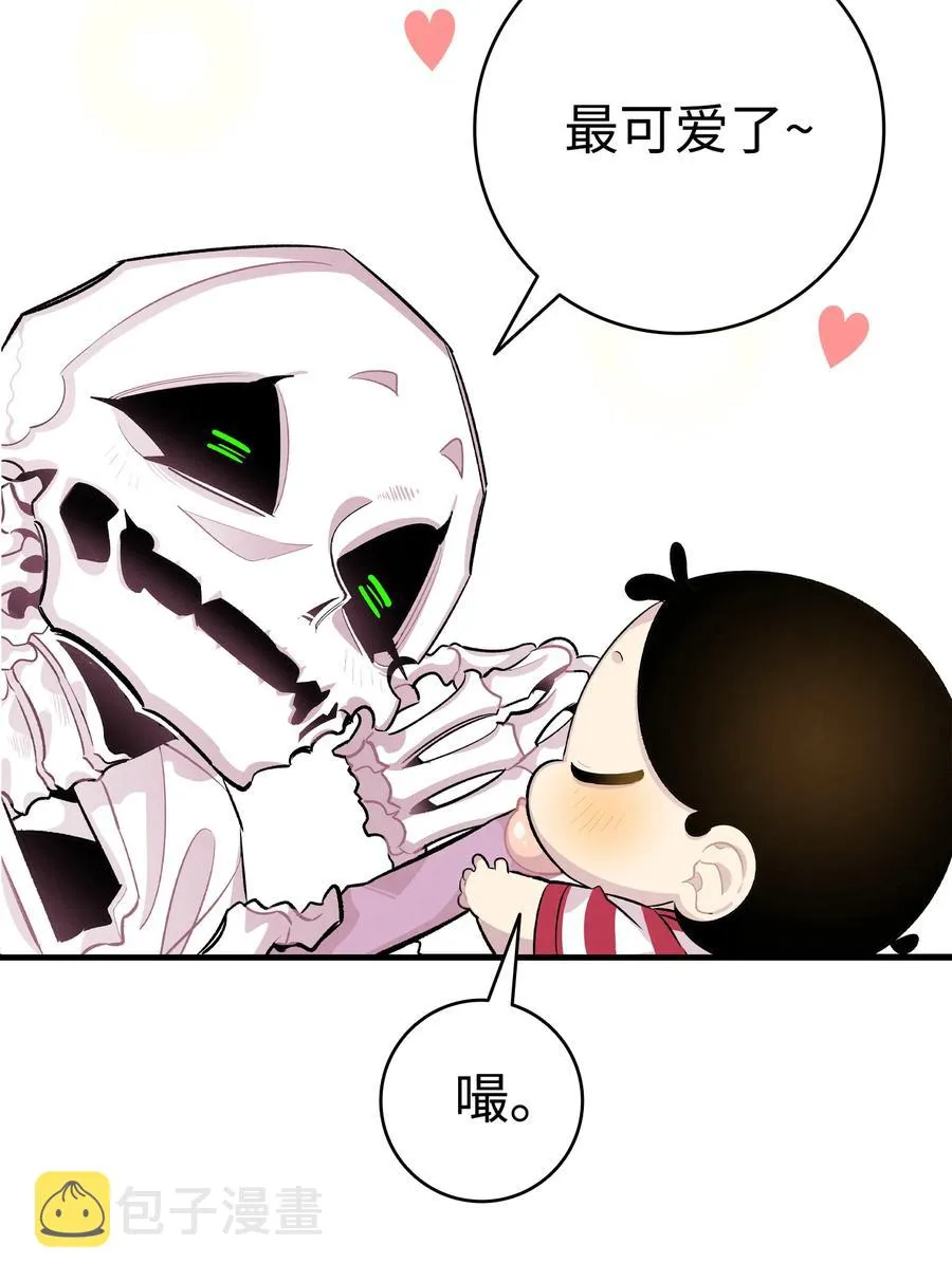 84 散步 第33页