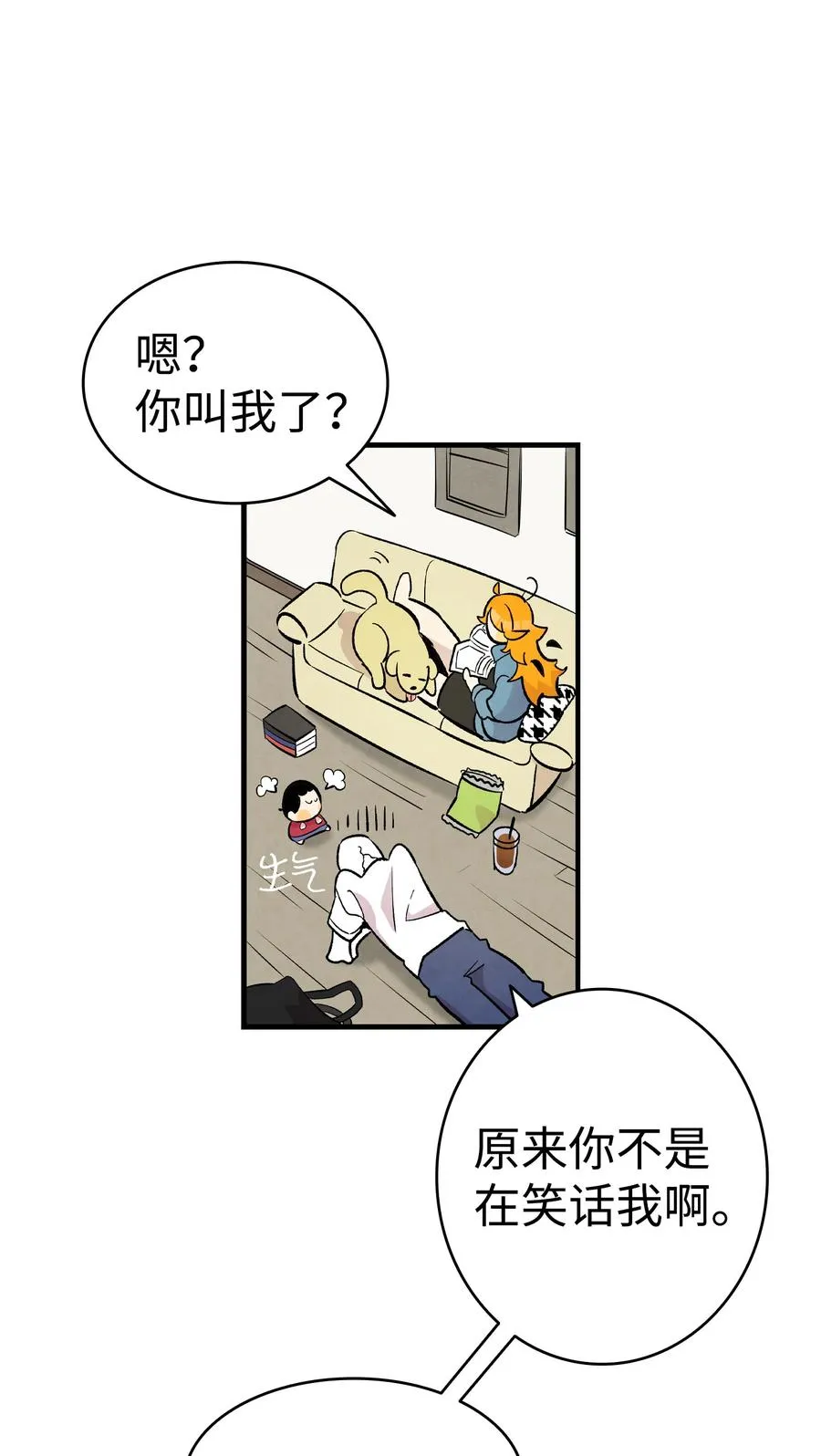84 散步 第35页