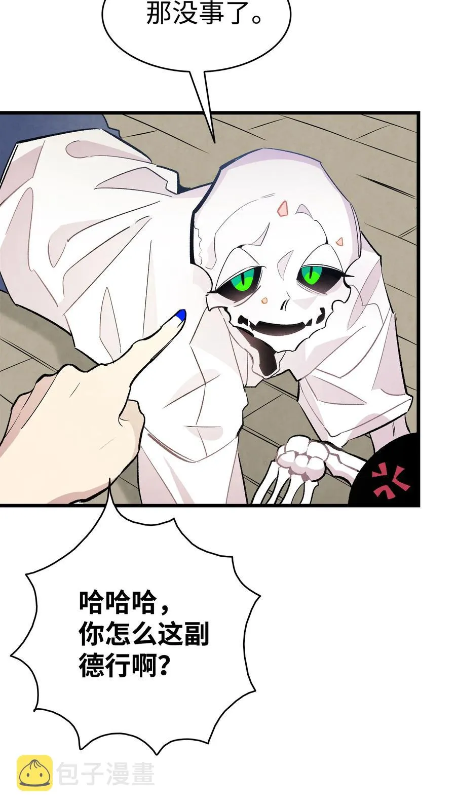84 散步 第36页