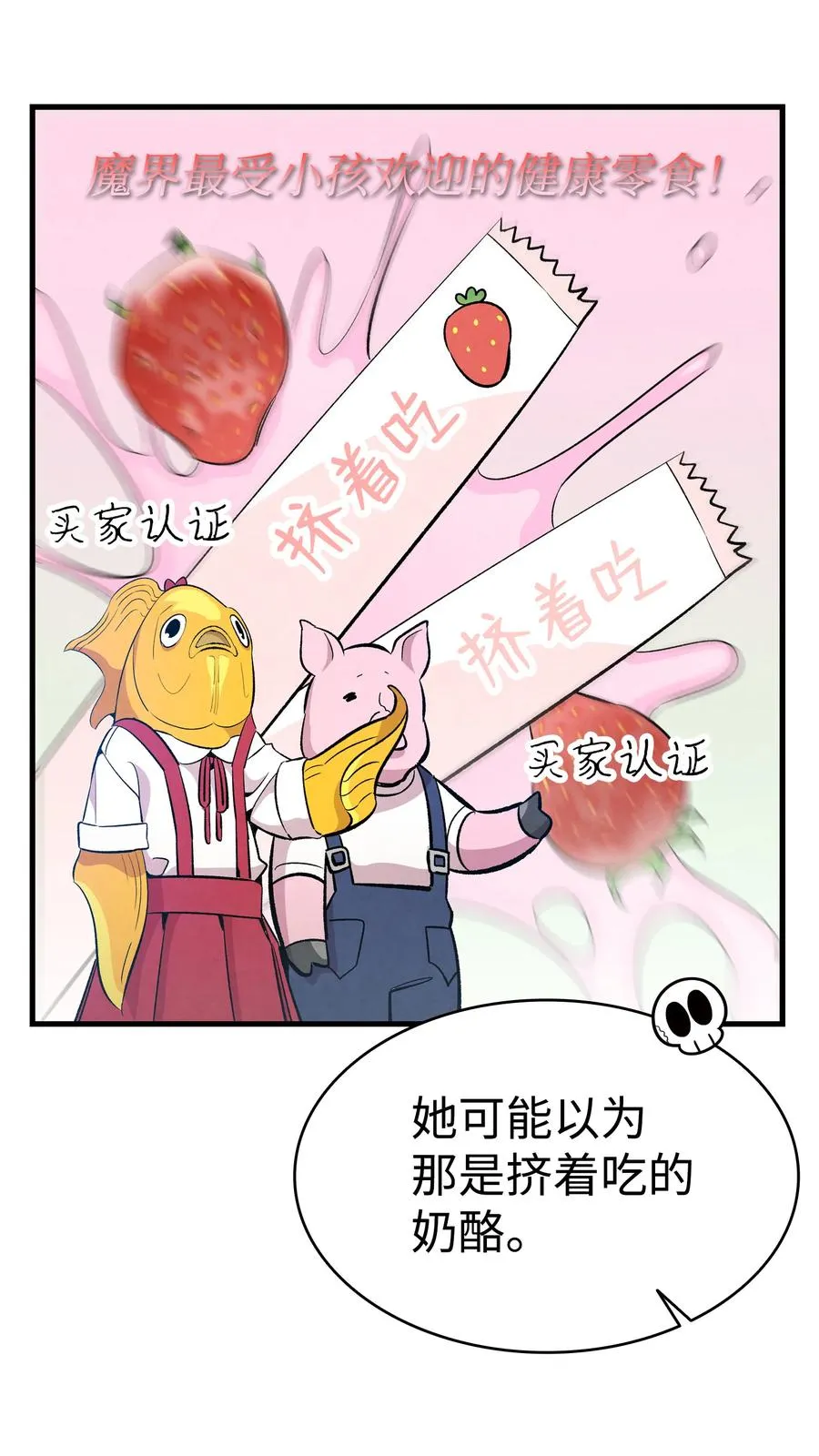 84 散步 第38页