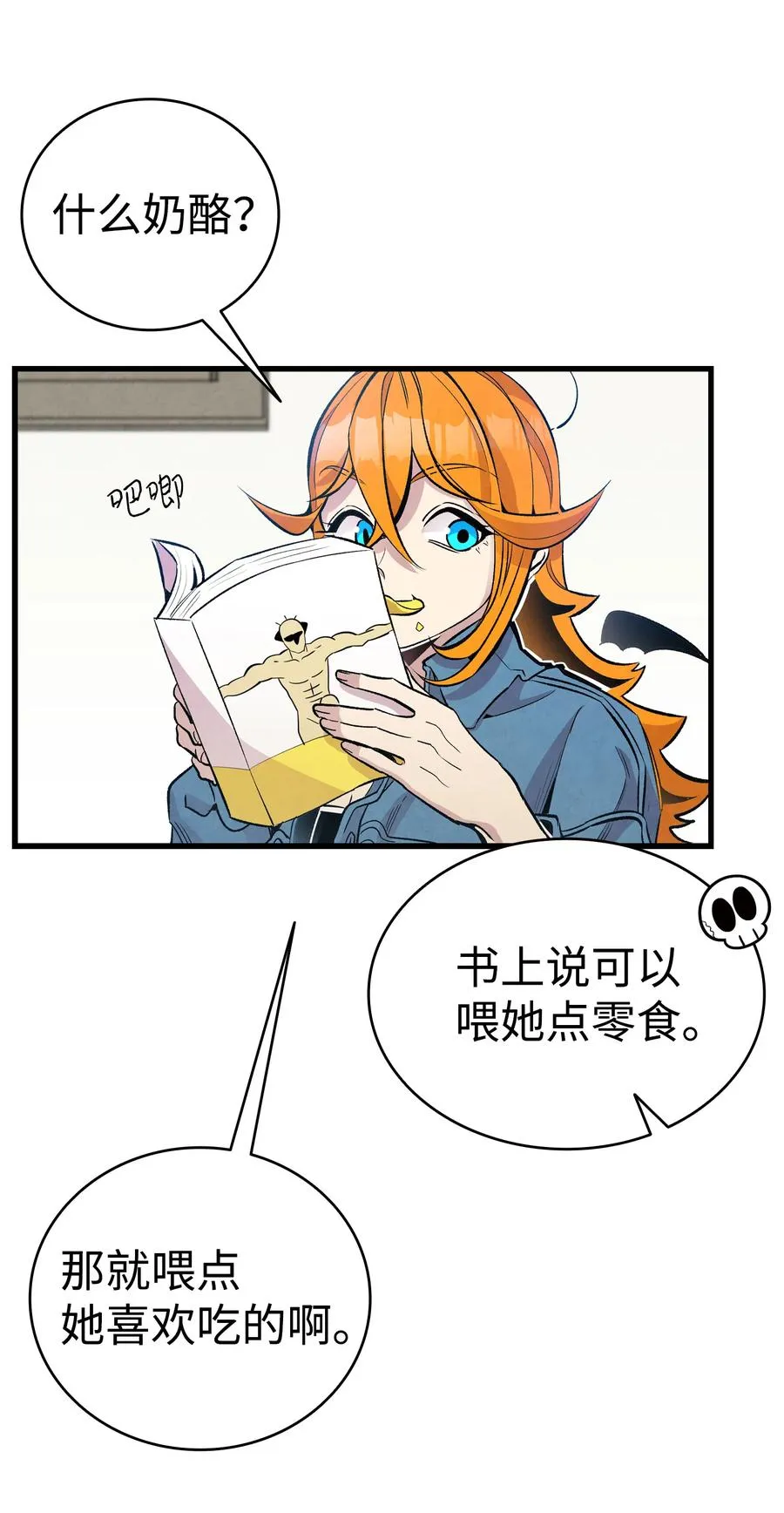 84 散步 第39页