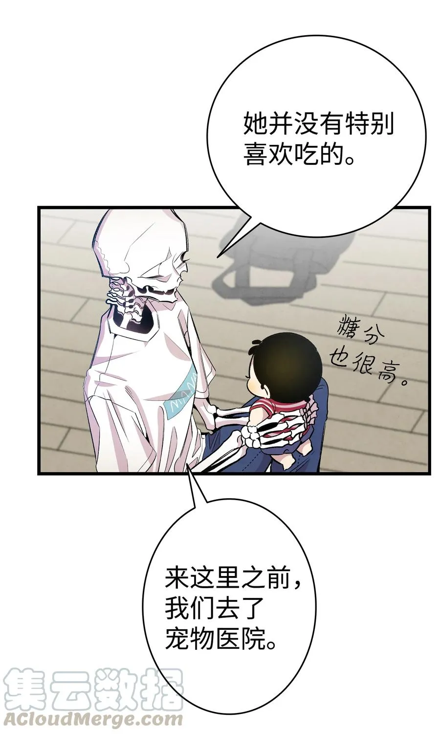 84 散步 第40页