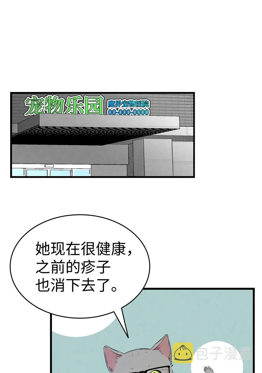 84 散步 第41页