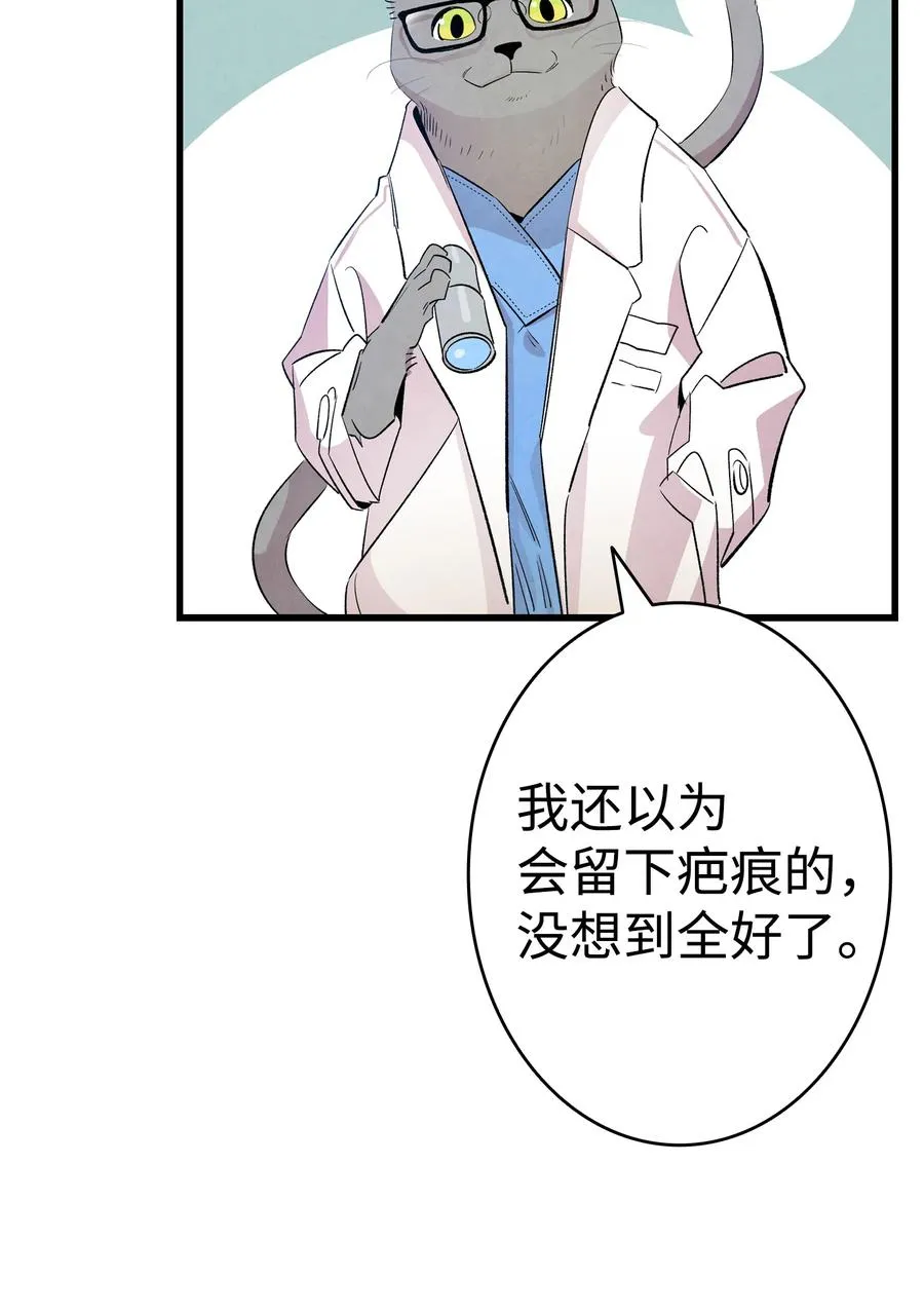 84 散步 第42页