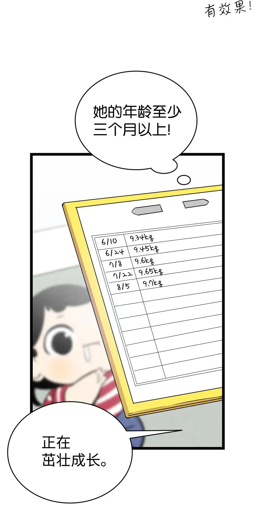 84 散步 第44页