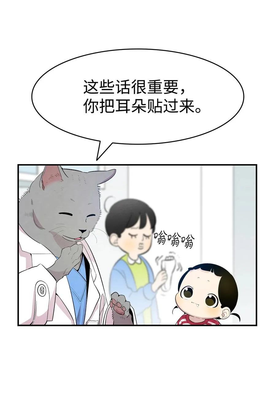 84 散步 第47页