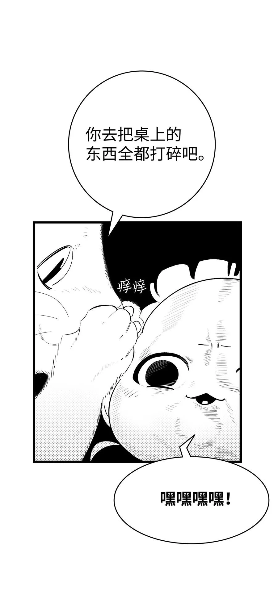 84 散步 第48页