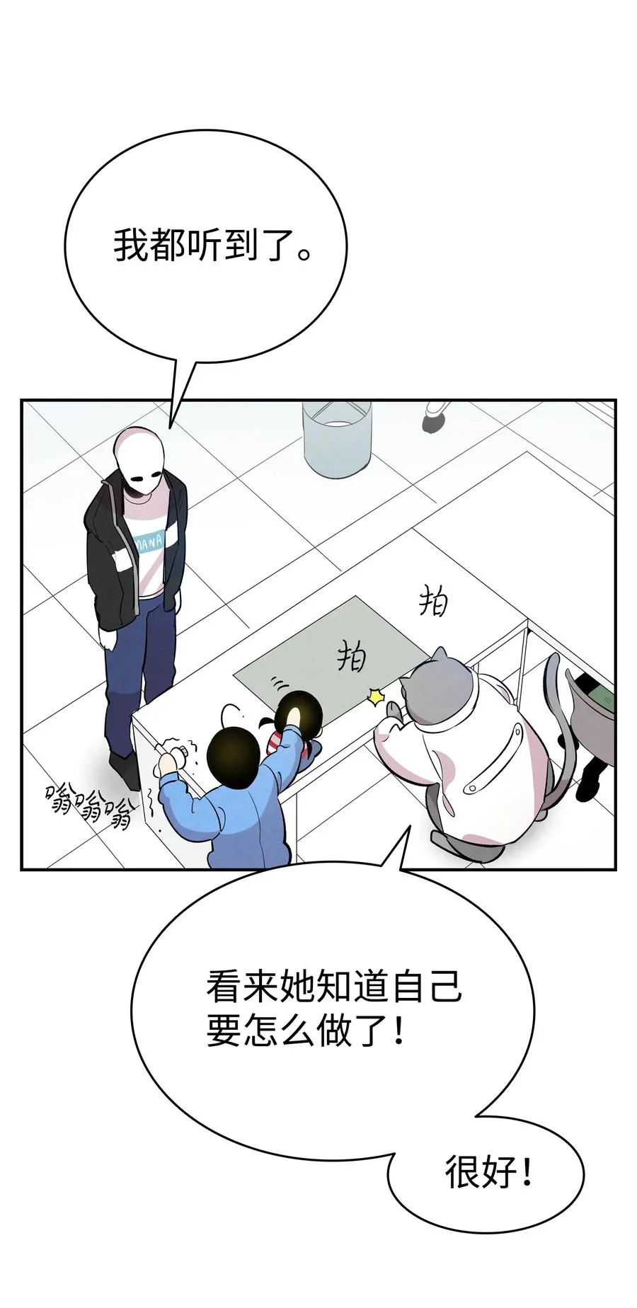84 散步 第50页