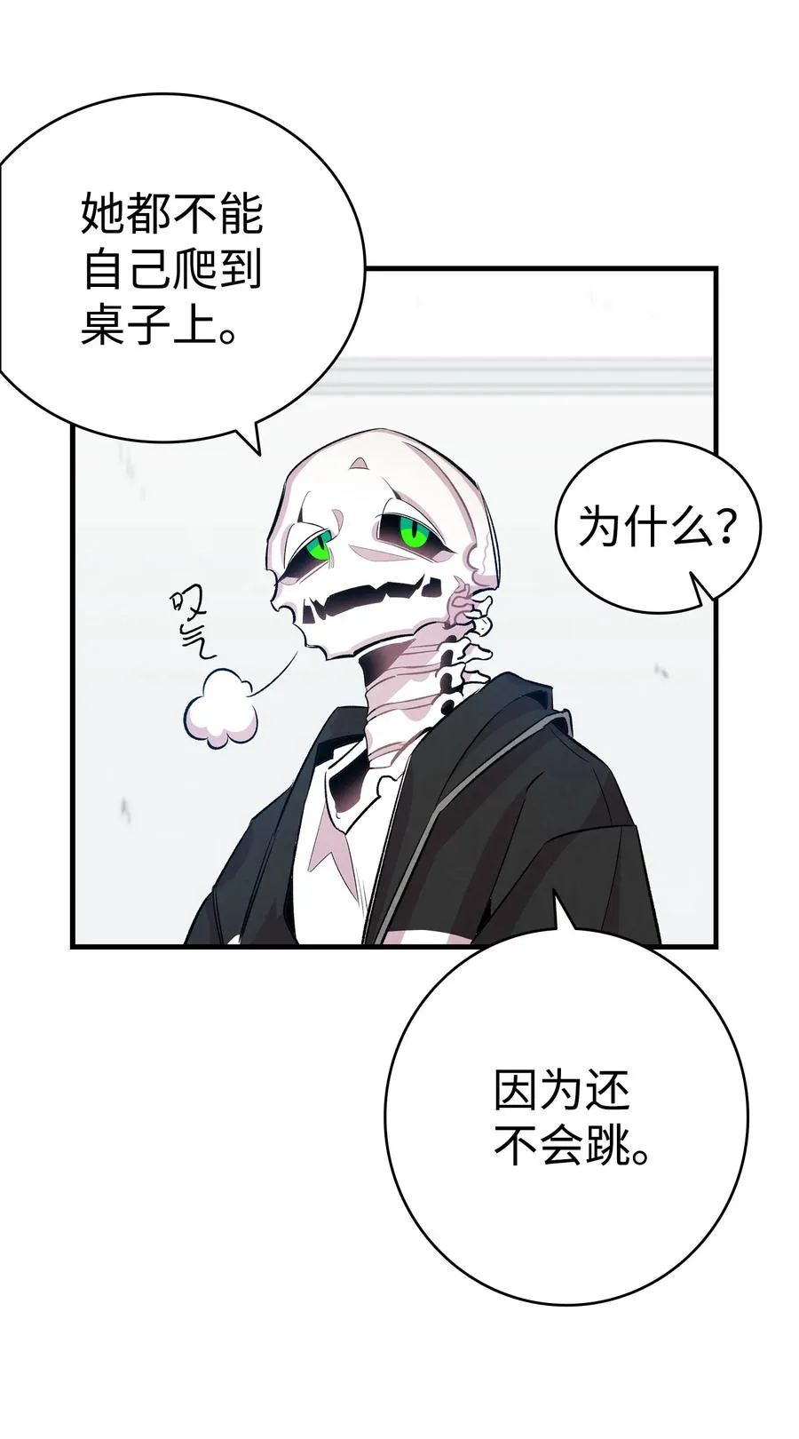 84 散步 第51页