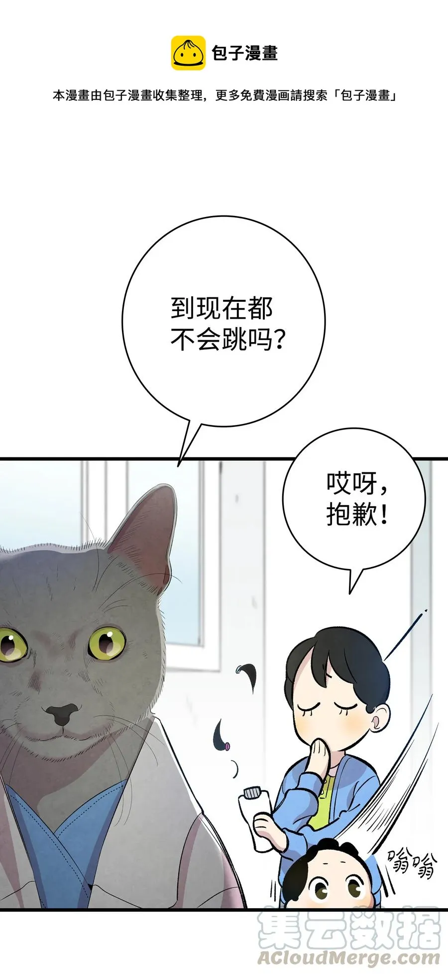 84 散步 第52页