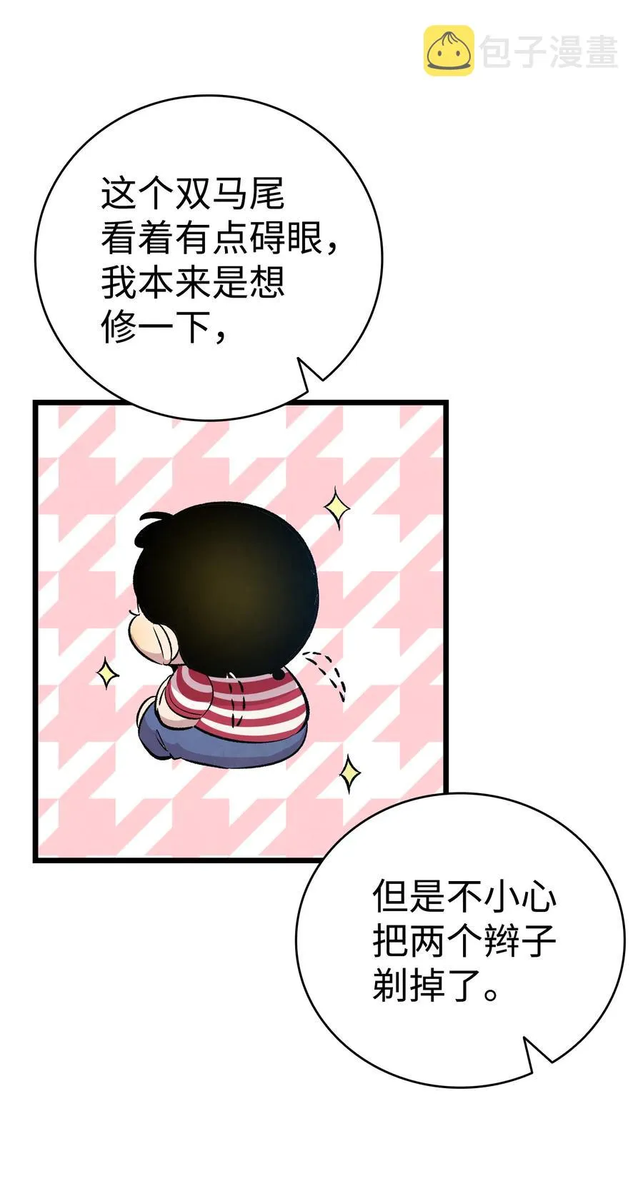 84 散步 第53页