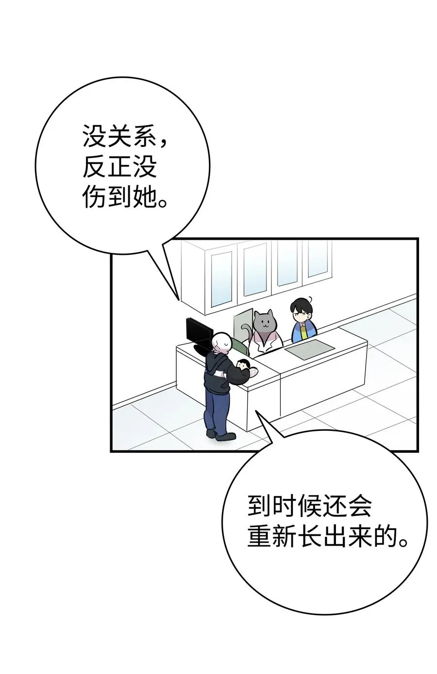 84 散步 第54页