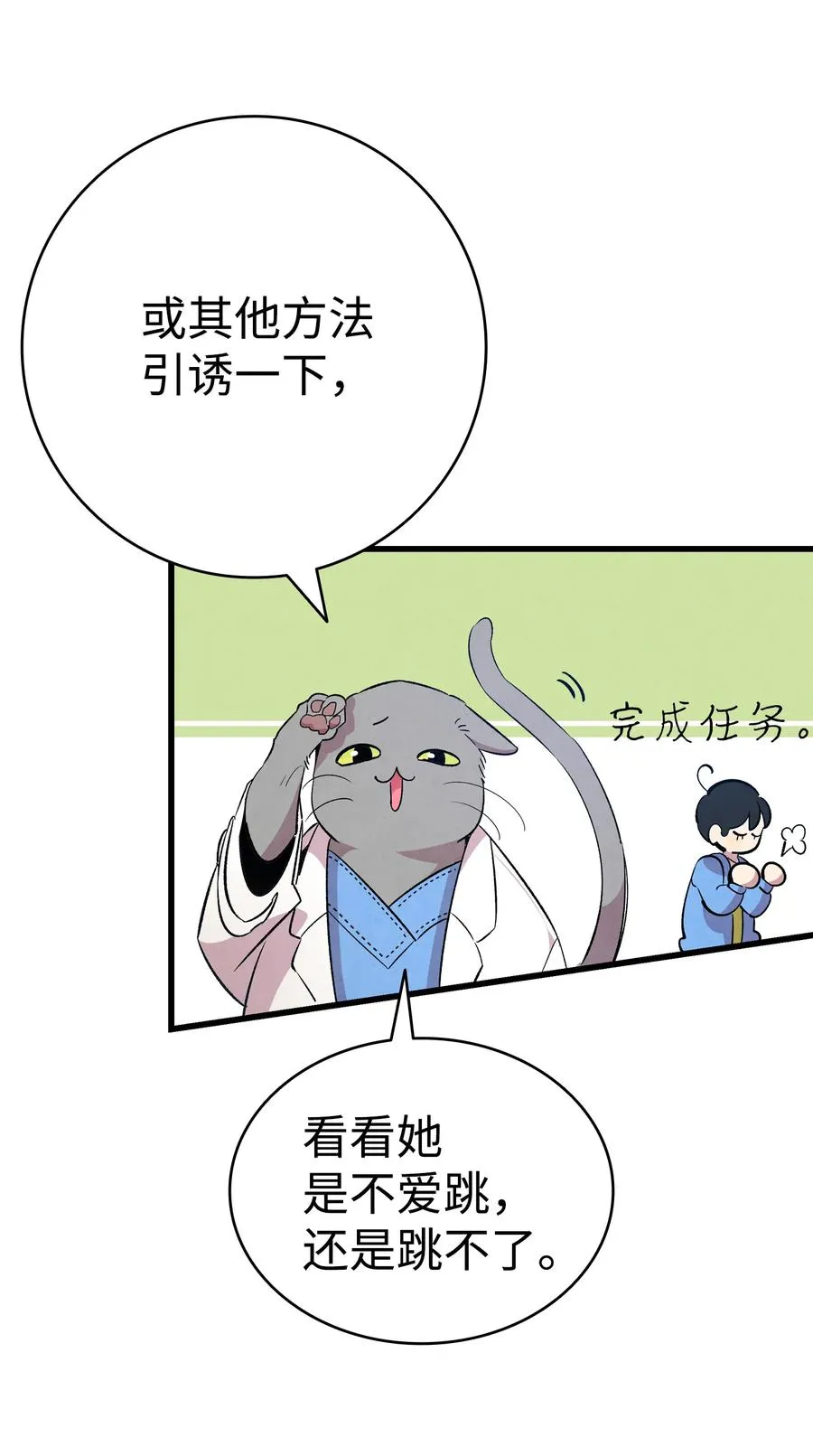 84 散步 第56页