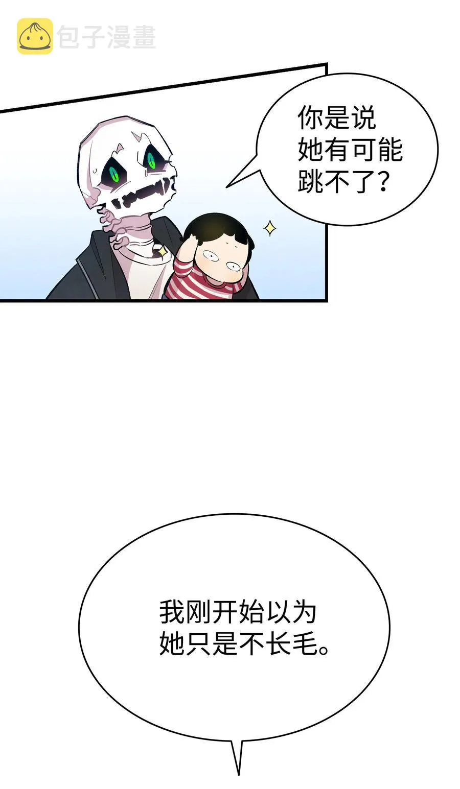 84 散步 第57页