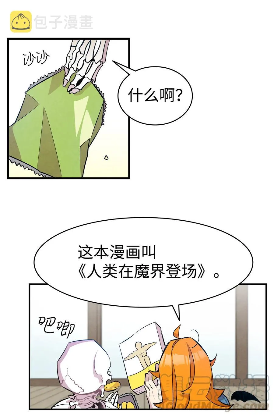 84 散步 第61页