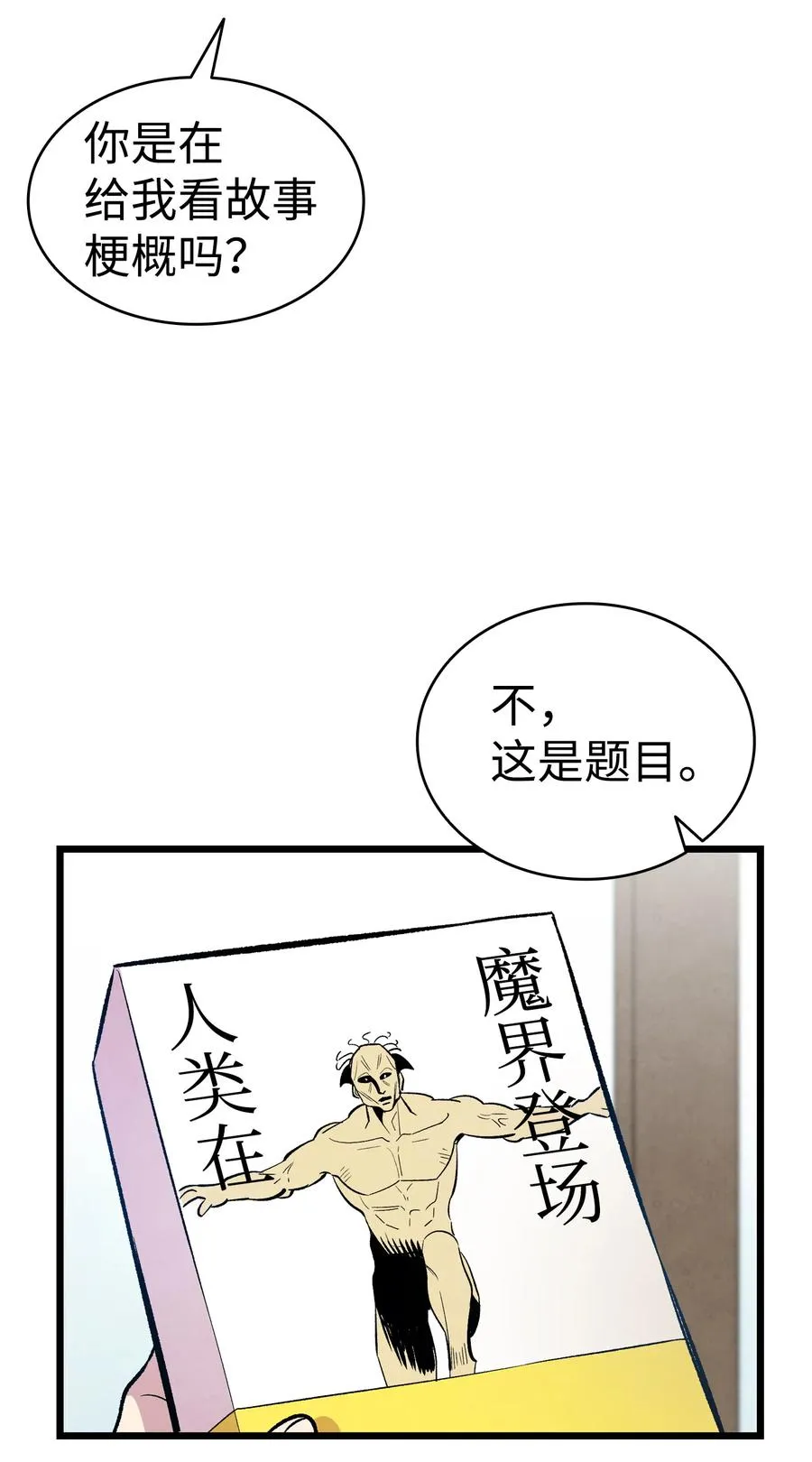 84 散步 第62页