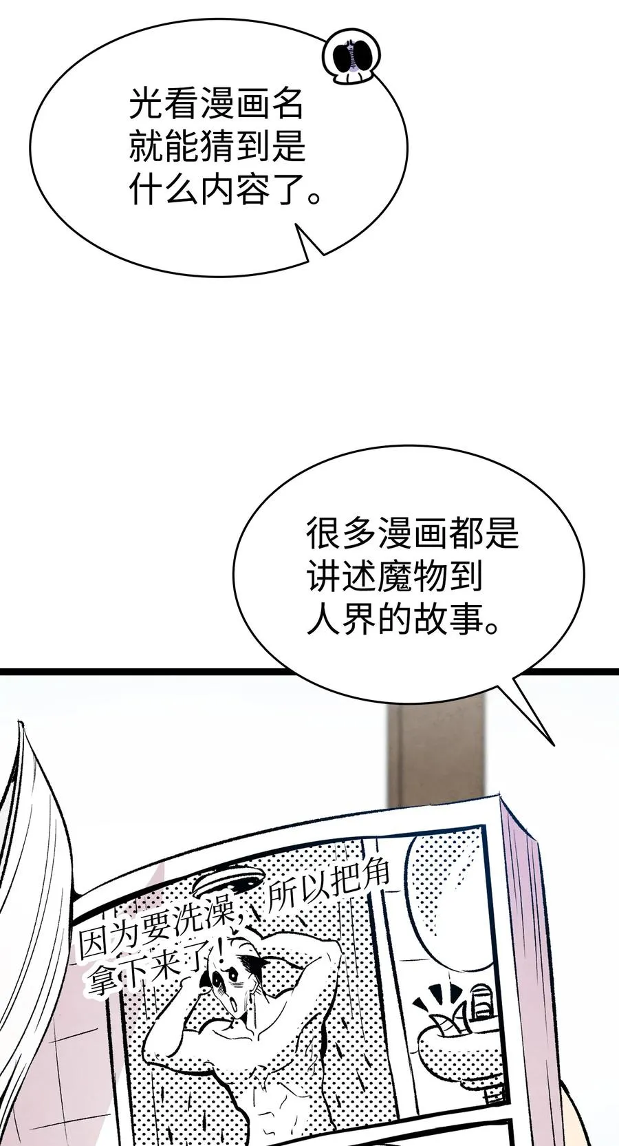 84 散步 第63页