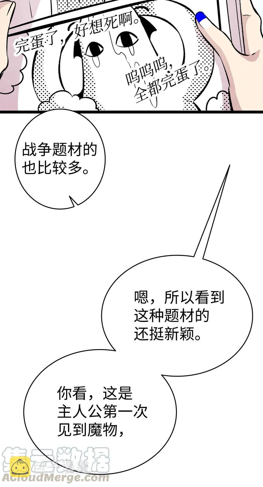 84 散步 第64页
