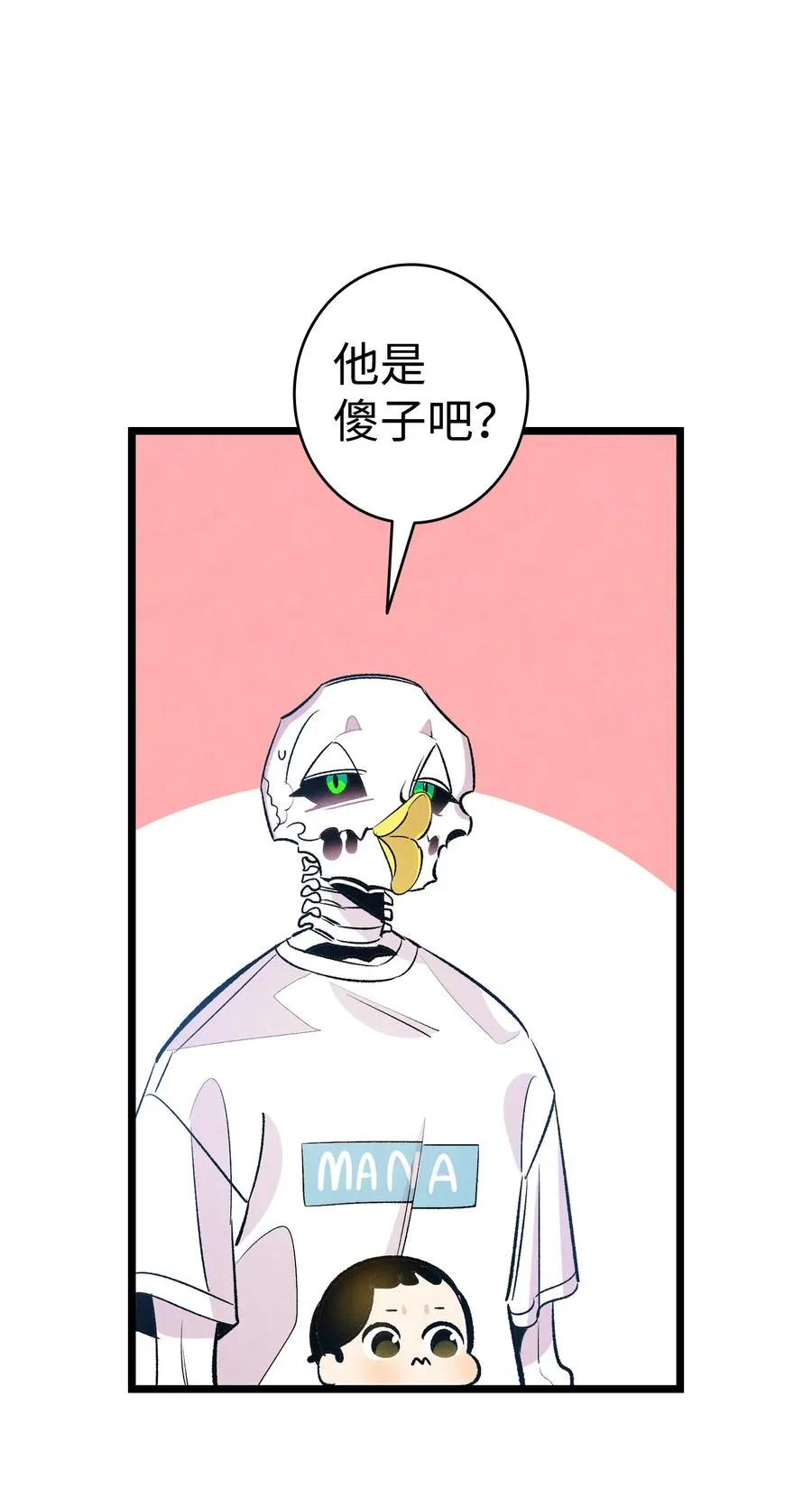 84 散步 第66页
