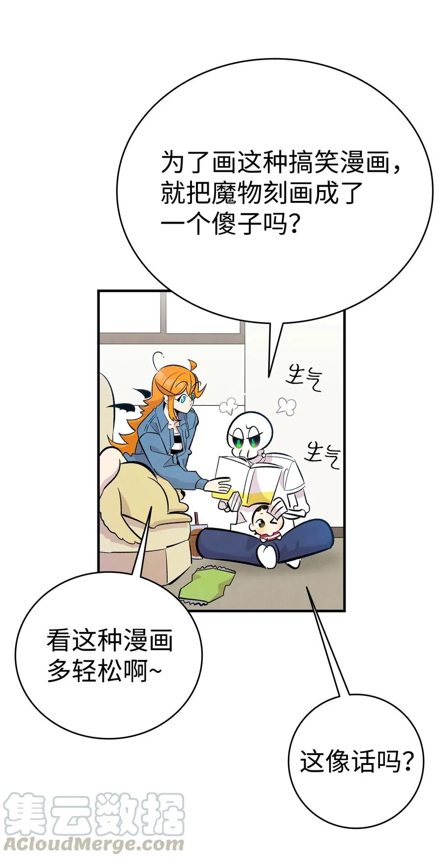 84 散步 第67页