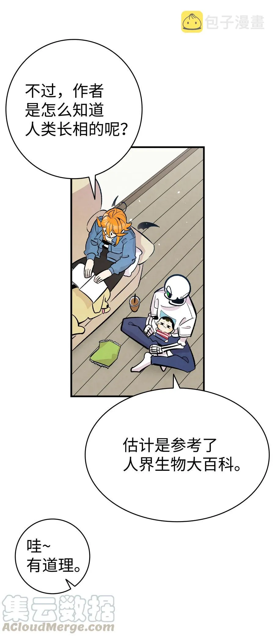 84 散步 第70页