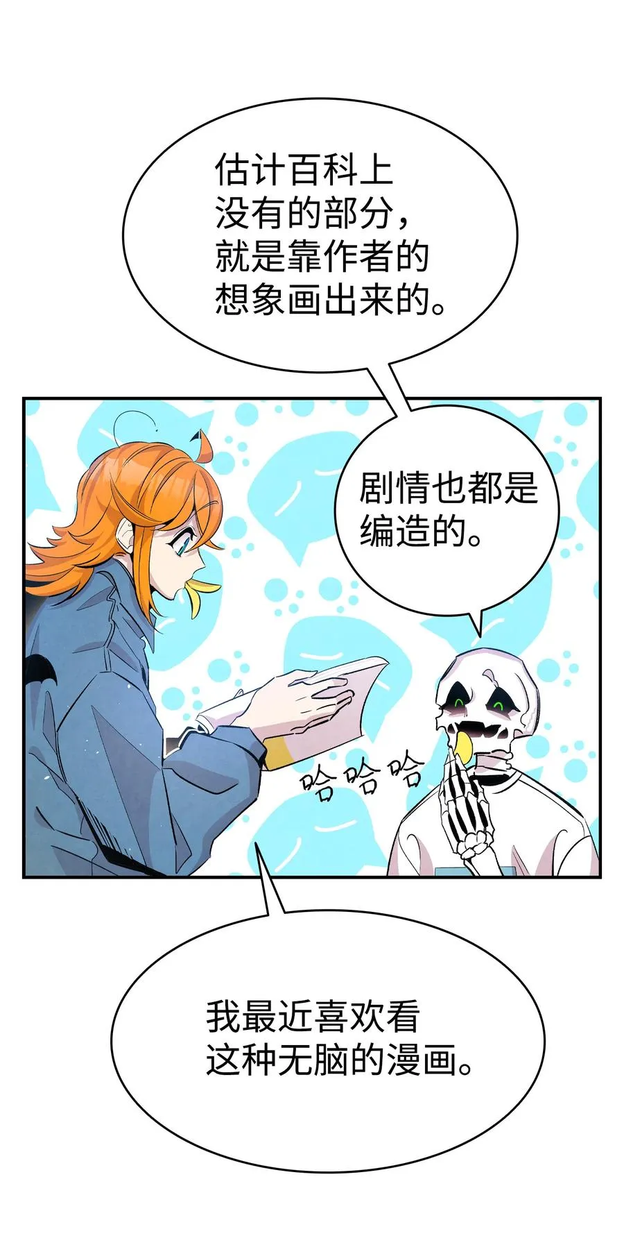 84 散步 第71页