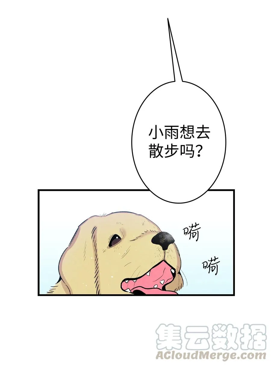 84 散步 第79页