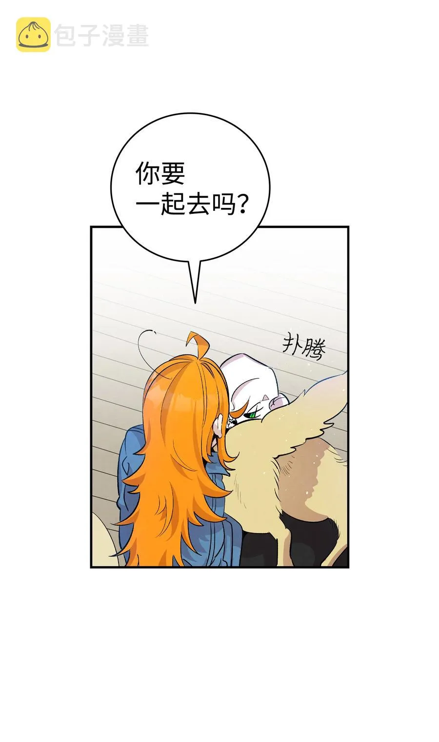 84 散步 第80页