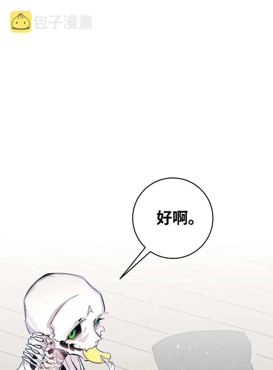 84 散步 第81页